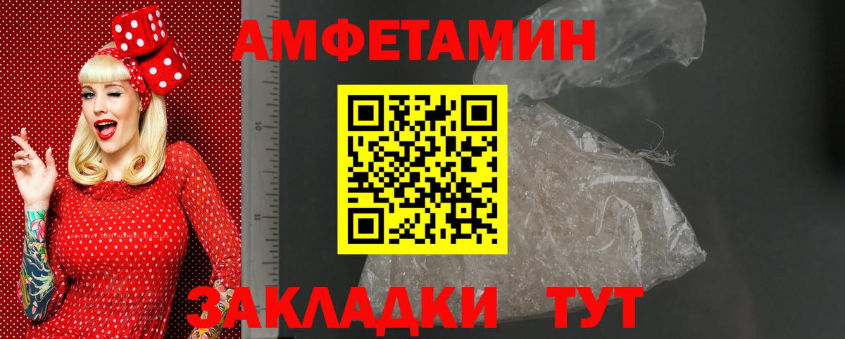 Амфетамин  Амфетамин 97%  АМФЕТАМИН  Скопин  даркнет телеграм  Вход с VPN 