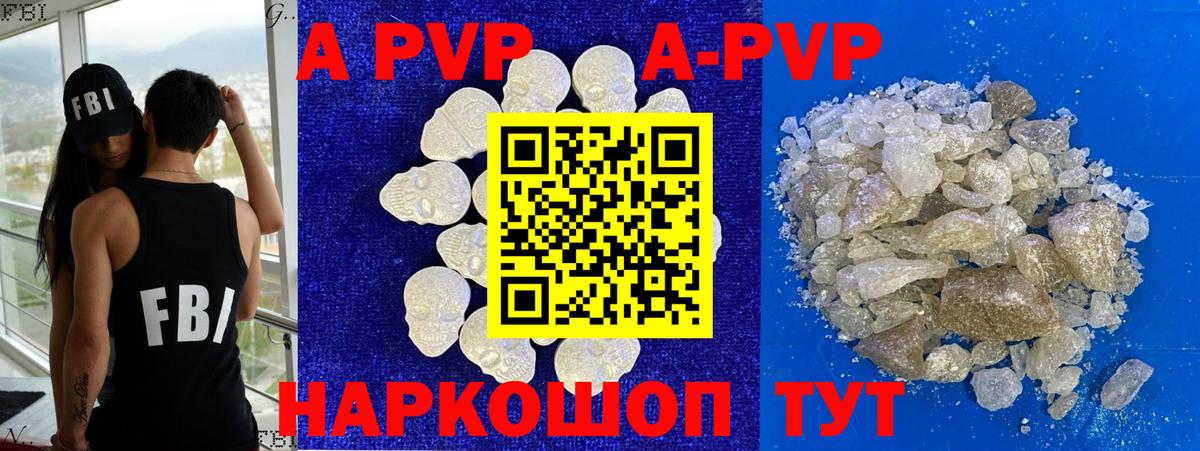 Скопин  APVP  Вход с VPN  А ПВП СК КРИС  где продают наркотики  A PVP Соль 