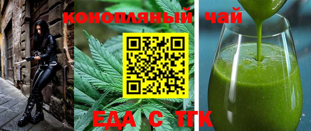 Скопин  Еда ТГК конопля  Вход с VPN 