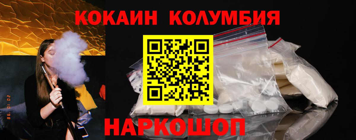 КОКАИН VHQ  КОКАИН  Скопин  Вход с VPN 
