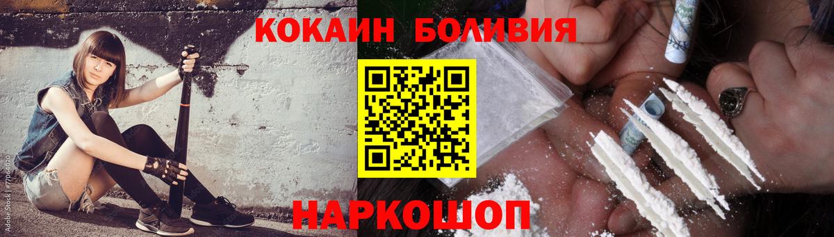 КОКАИН Эквадор Скопин
