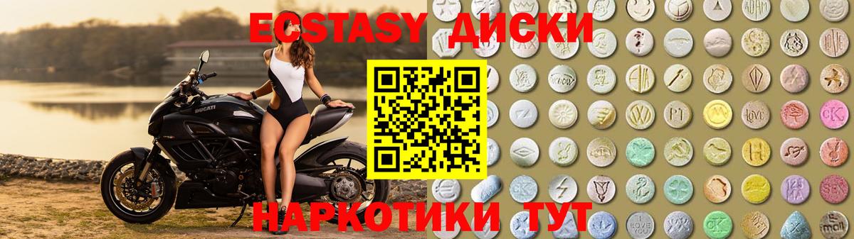 Экстази 300 mg Скопин