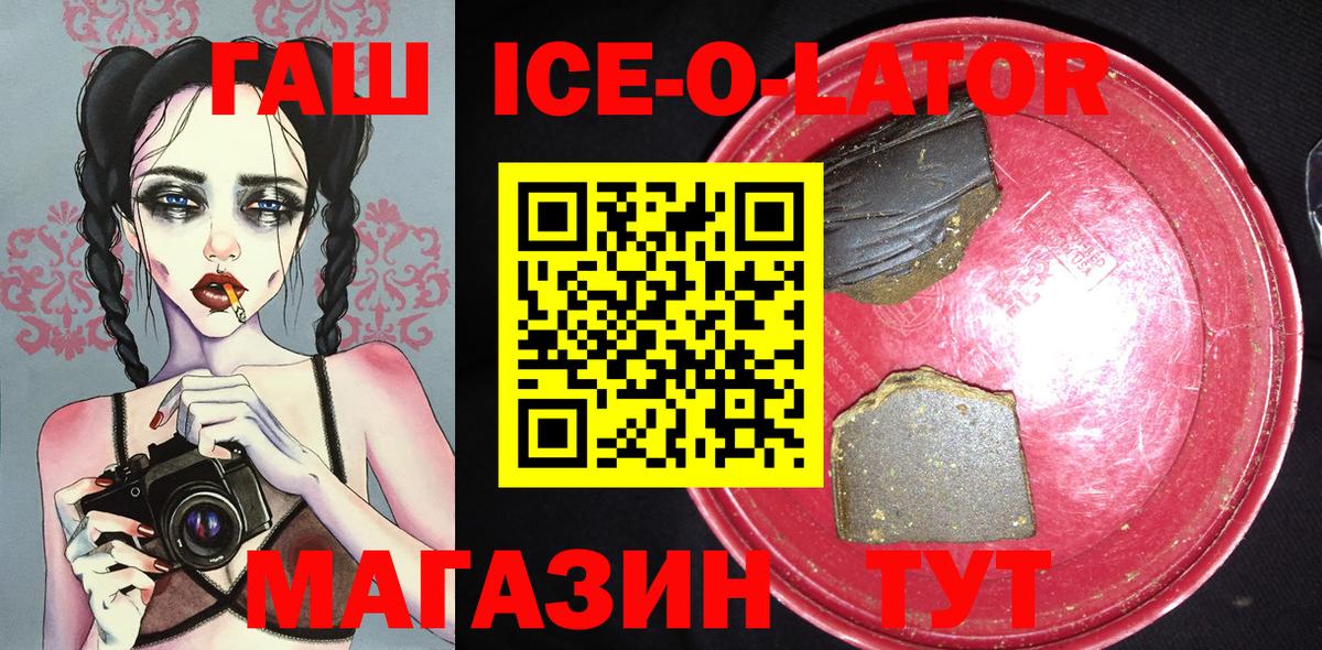 ГАШ гашик  Гашиш VHQ  Вход с VPN  Скопин 