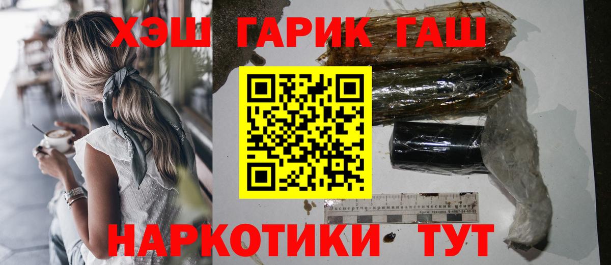 ГАШ хэш Скопин