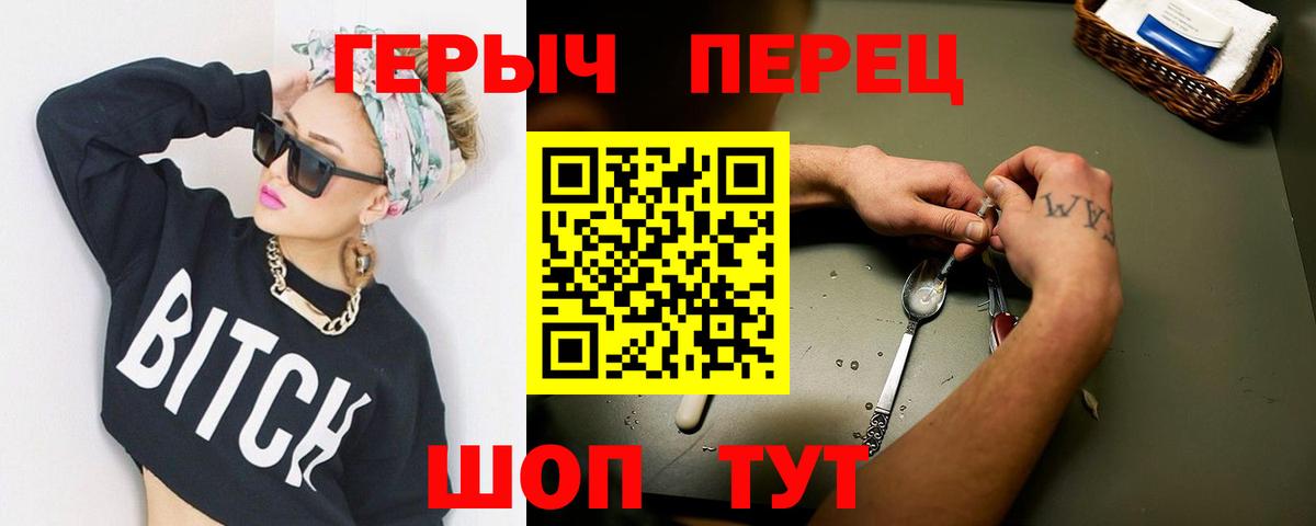 Героин  ГЕРОИН белый  Вход с VPN  Скопин 