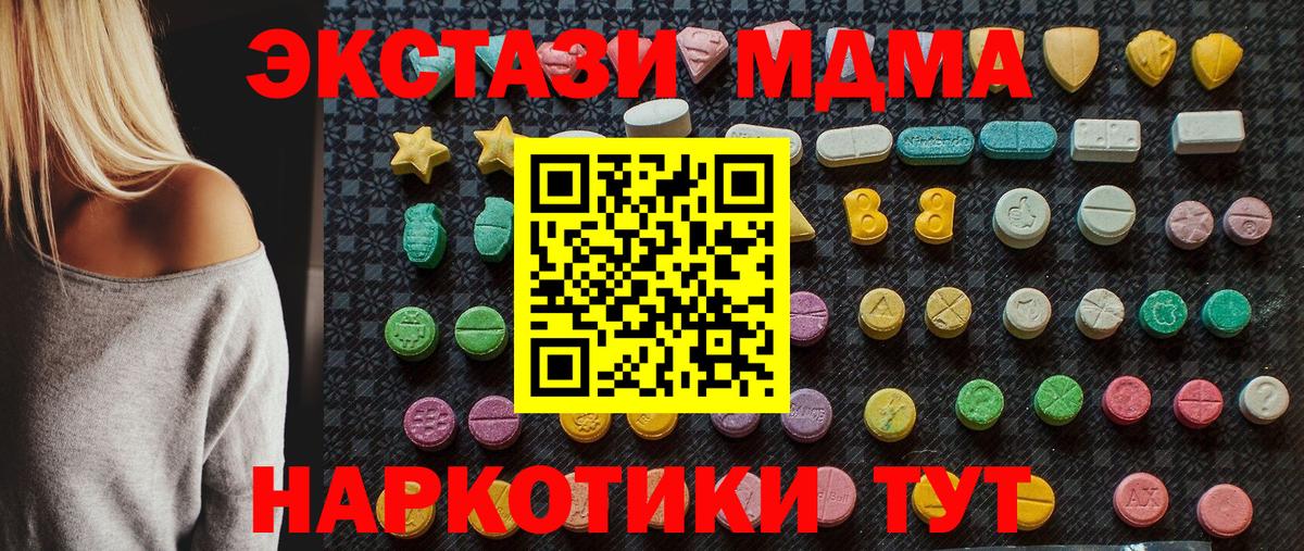 МДМА кристаллы Скопин
