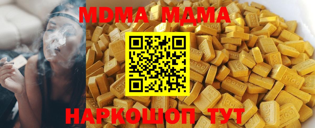 MDMA молли  MDMA  МДМА молли  Скопин  Вход с VPN 