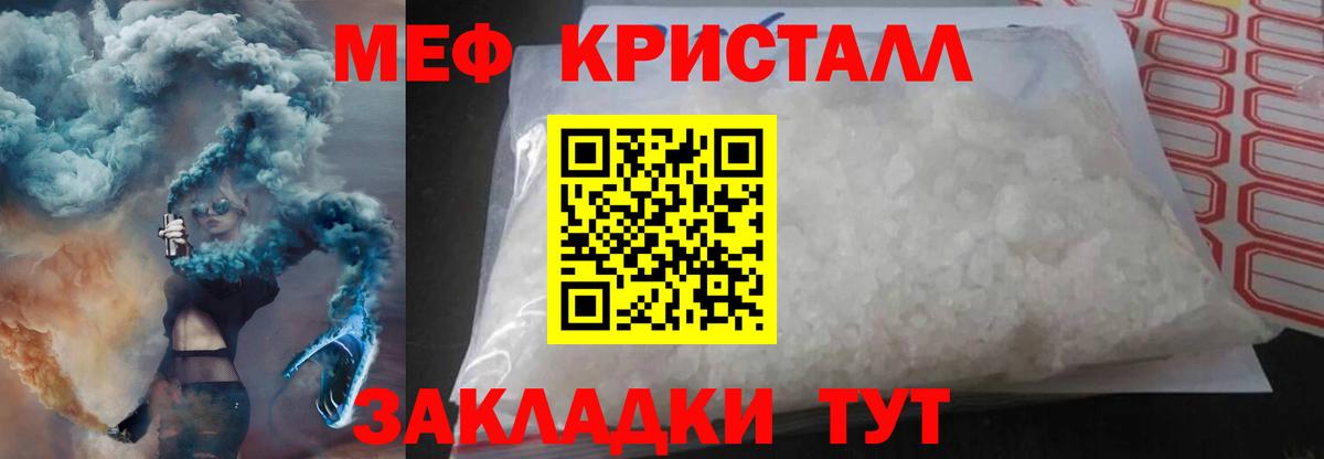 Мефедрон мука  Меф  Скопин  МЕФ кристаллы  Вход с VPN 