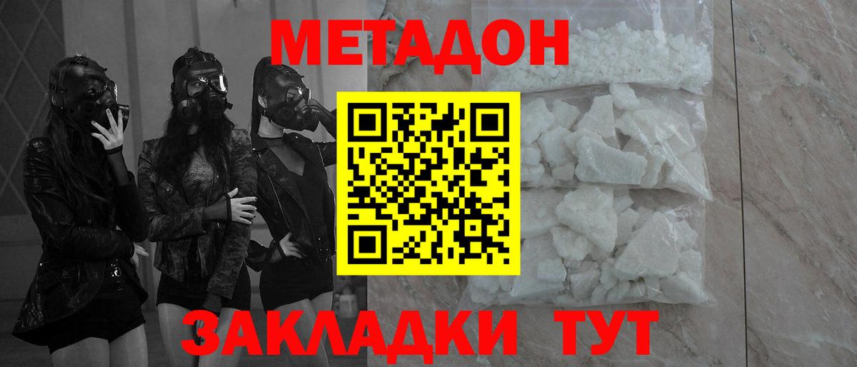 МЕТАДОН белоснежный  МЕТАДОН мёд  hydra сайт  Скопин  Вход с VPN 