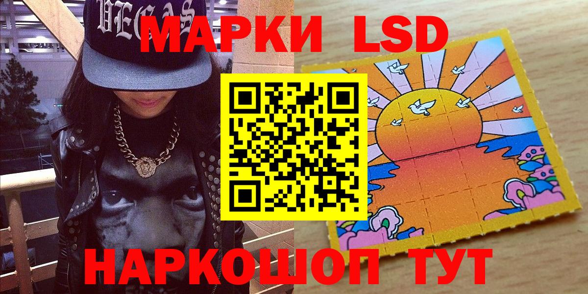 Скопин  Наркотические марки 1,8мг  Вход с VPN 