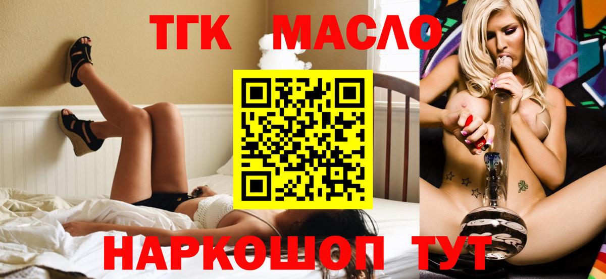 Дистиллят ТГК Wax Скопин
