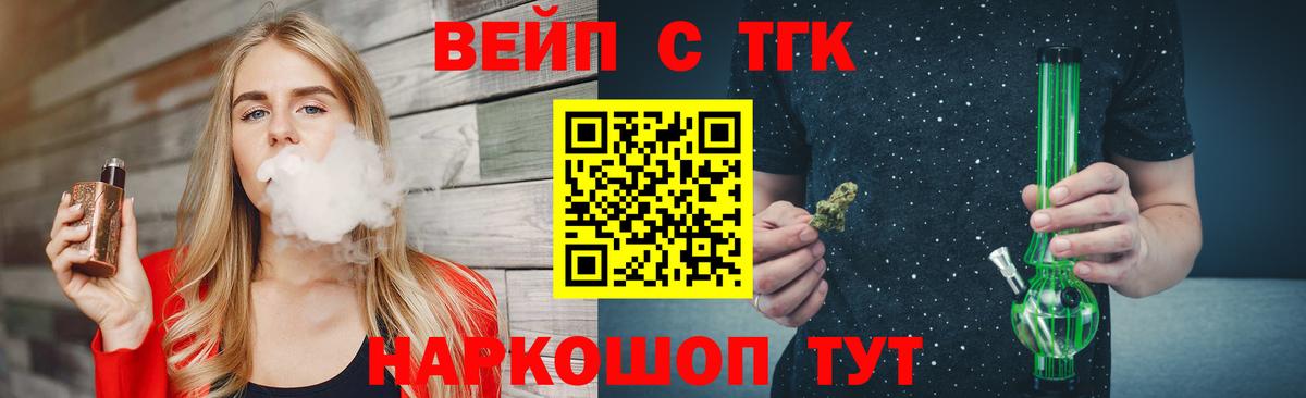 ТГК концентрат  Вход с VPN  blacksprut ссылки  Дистиллят ТГК THC oil  Скопин 